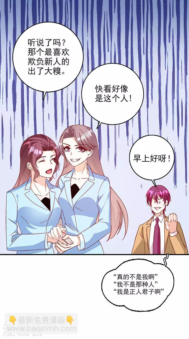 第48话 这是威胁么？-第49话