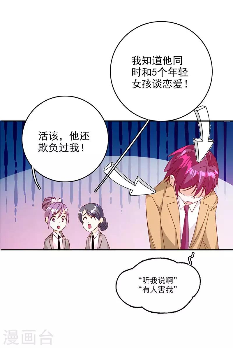 第48话 这是威胁么？-第49话