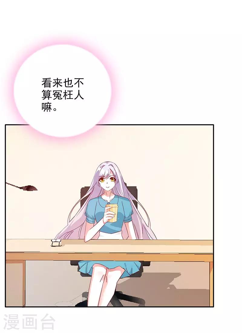 第48话 这是威胁么？-第49话