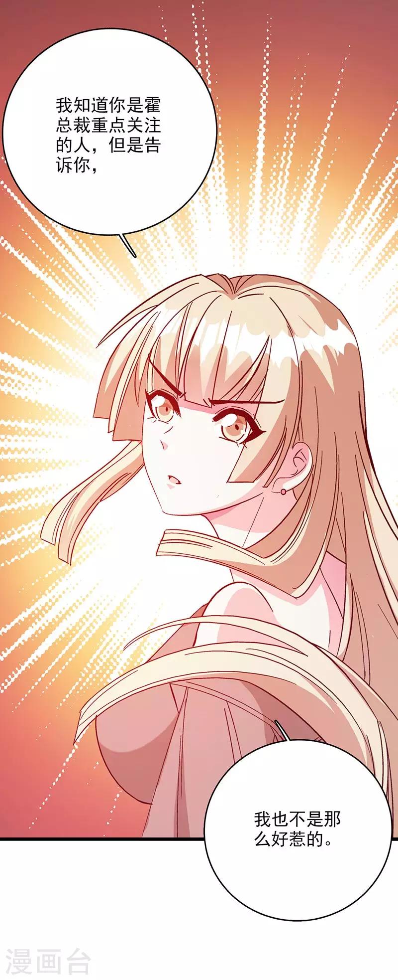 第48话 这是威胁么？-第49话