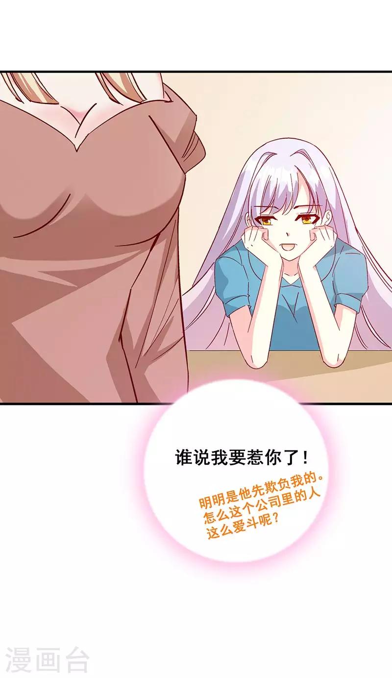第48话 这是威胁么？-第49话