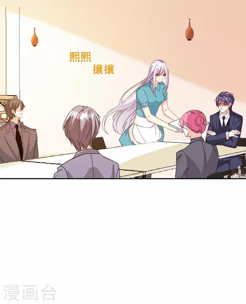 第48话 这是威胁么？-第49话
