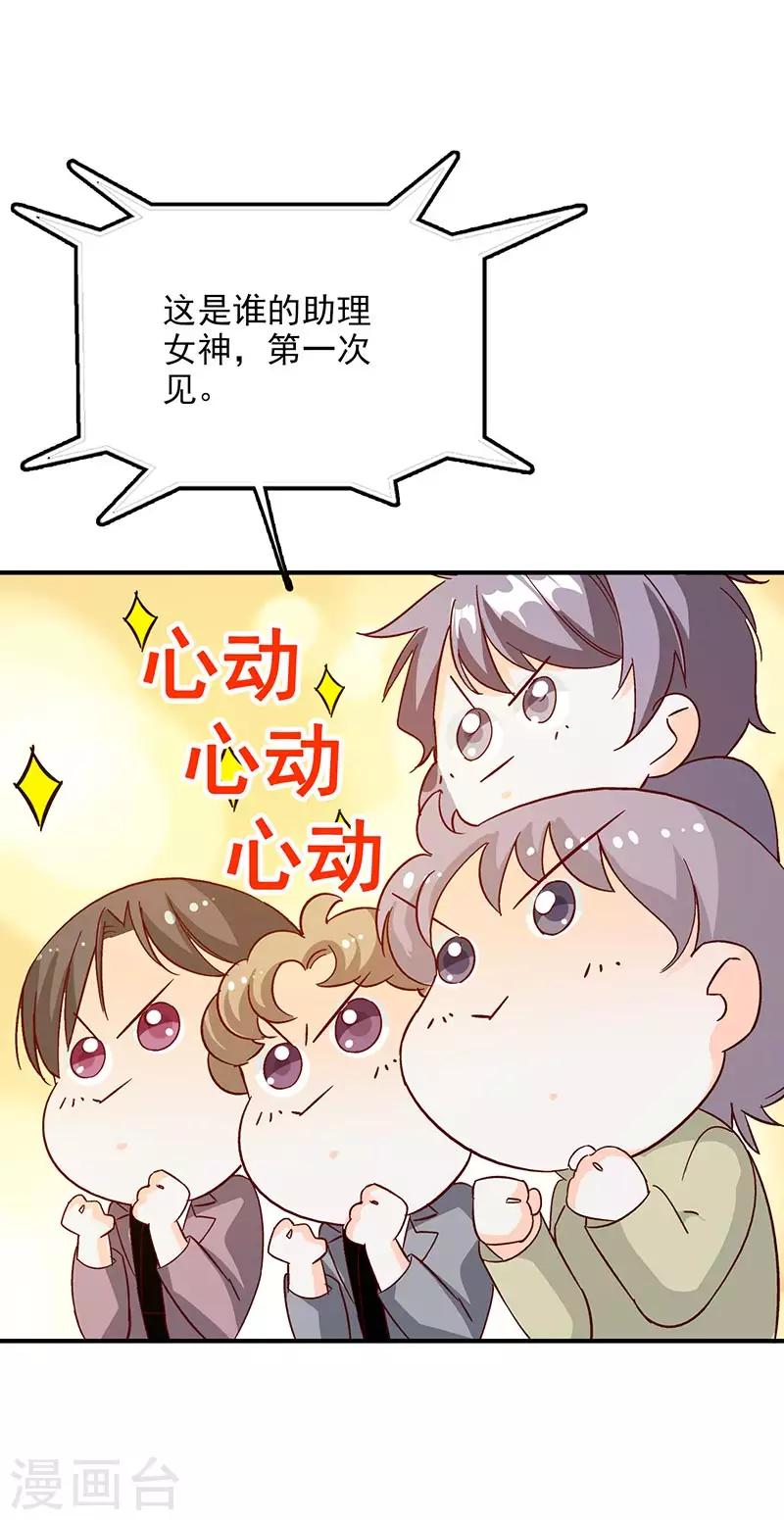 第48话 这是威胁么？-第49话