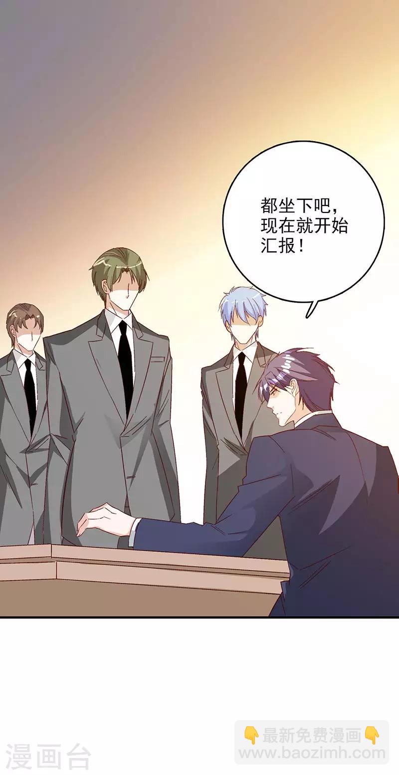 第48话 这是威胁么？-第49话