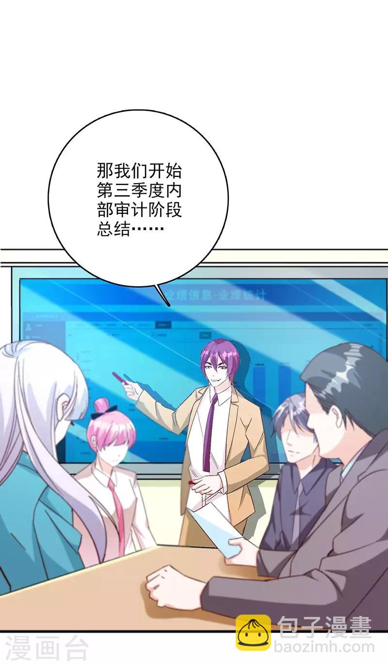 第48话 这是威胁么？-第49话