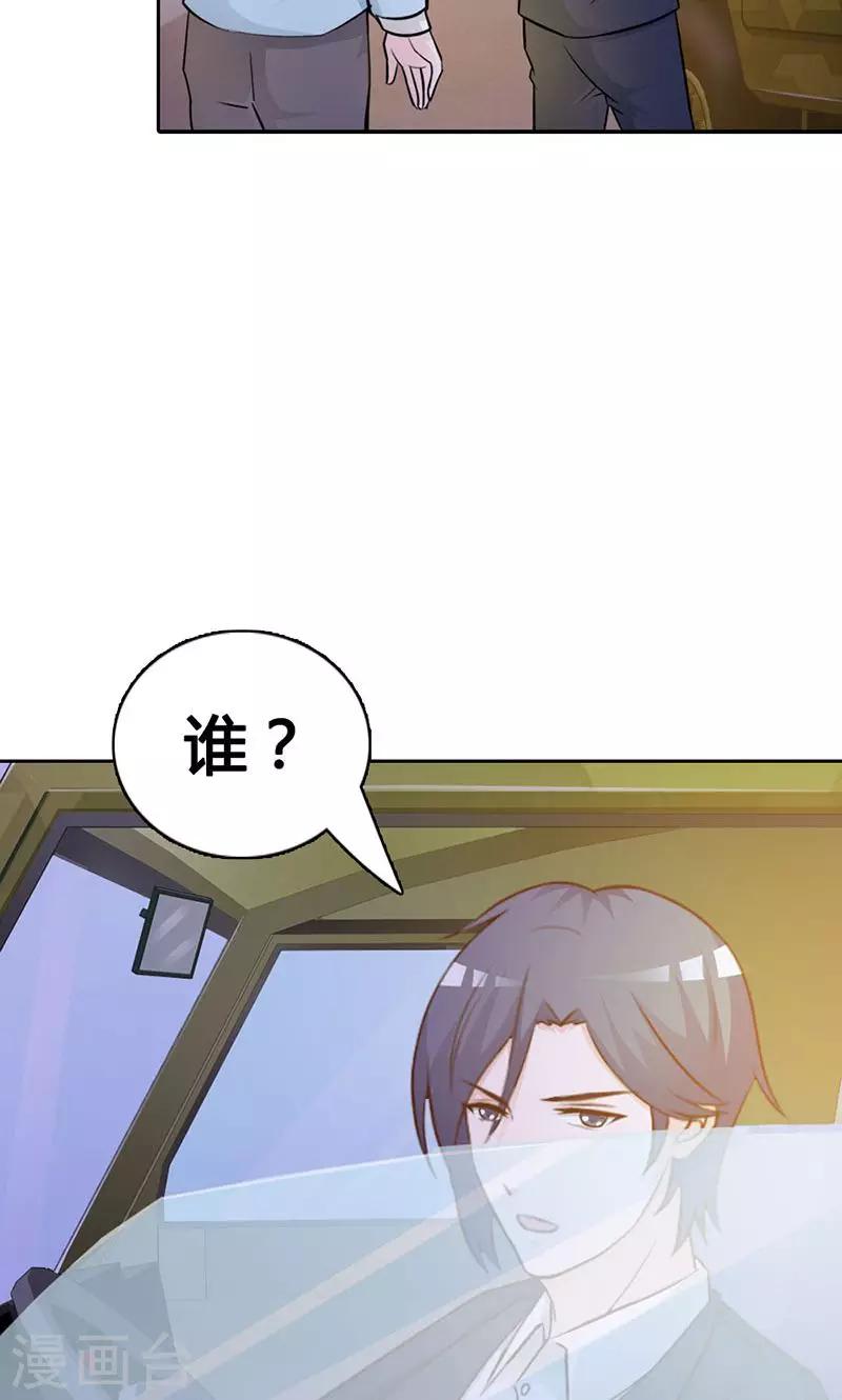 第7话 你知道她心里喜欢谁吗？-第7话