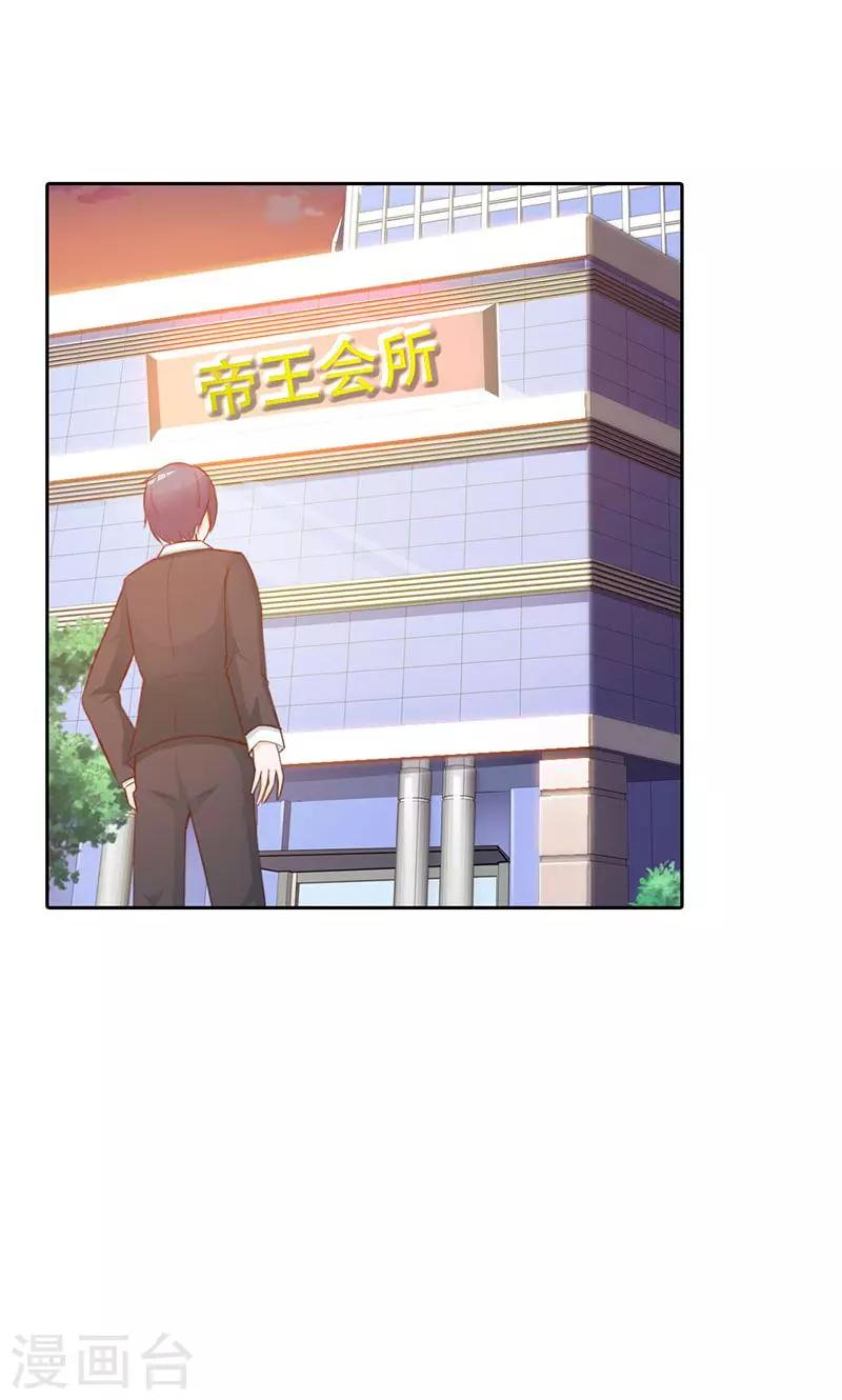 第7话 你知道她心里喜欢谁吗？-第7话