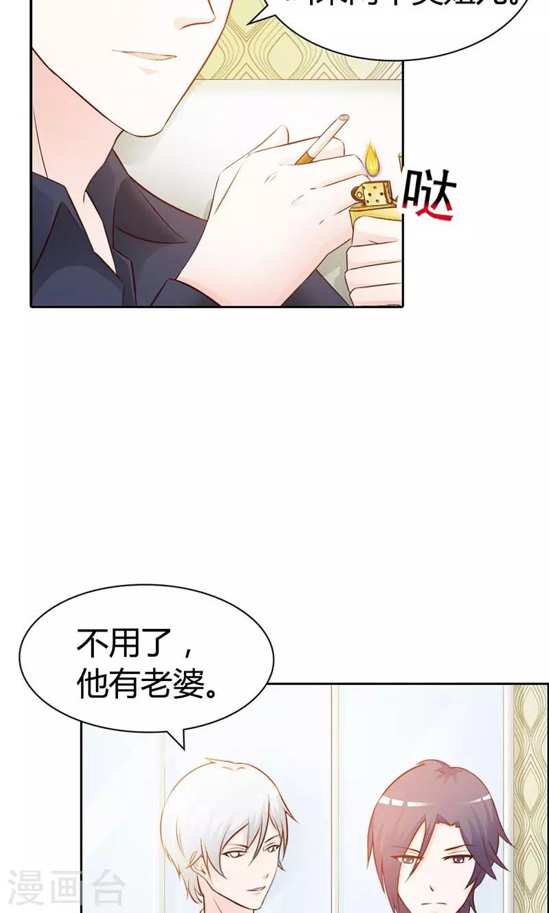 第7话 你知道她心里喜欢谁吗？-第7话