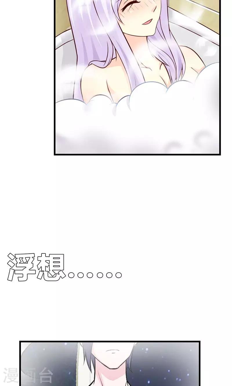 第9话 别再勾引我啦！-第9话