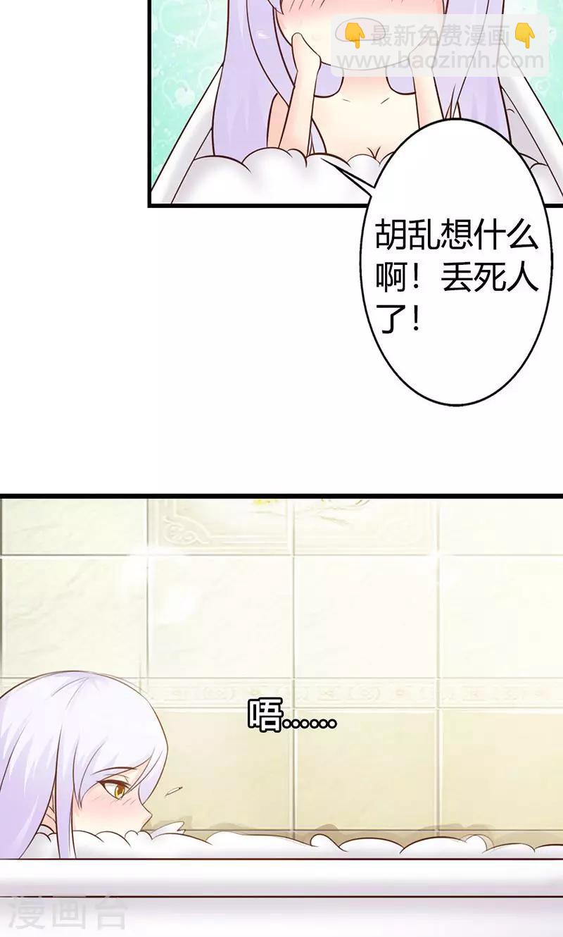 第9话 别再勾引我啦！-第9话