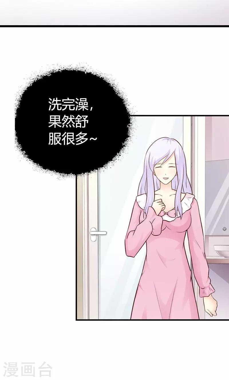 第9话 别再勾引我啦！-第9话