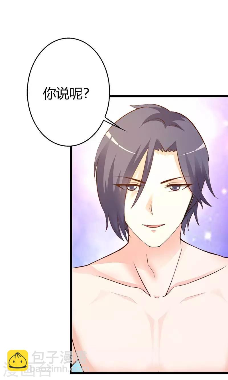 第9话 别再勾引我啦！-第9话
