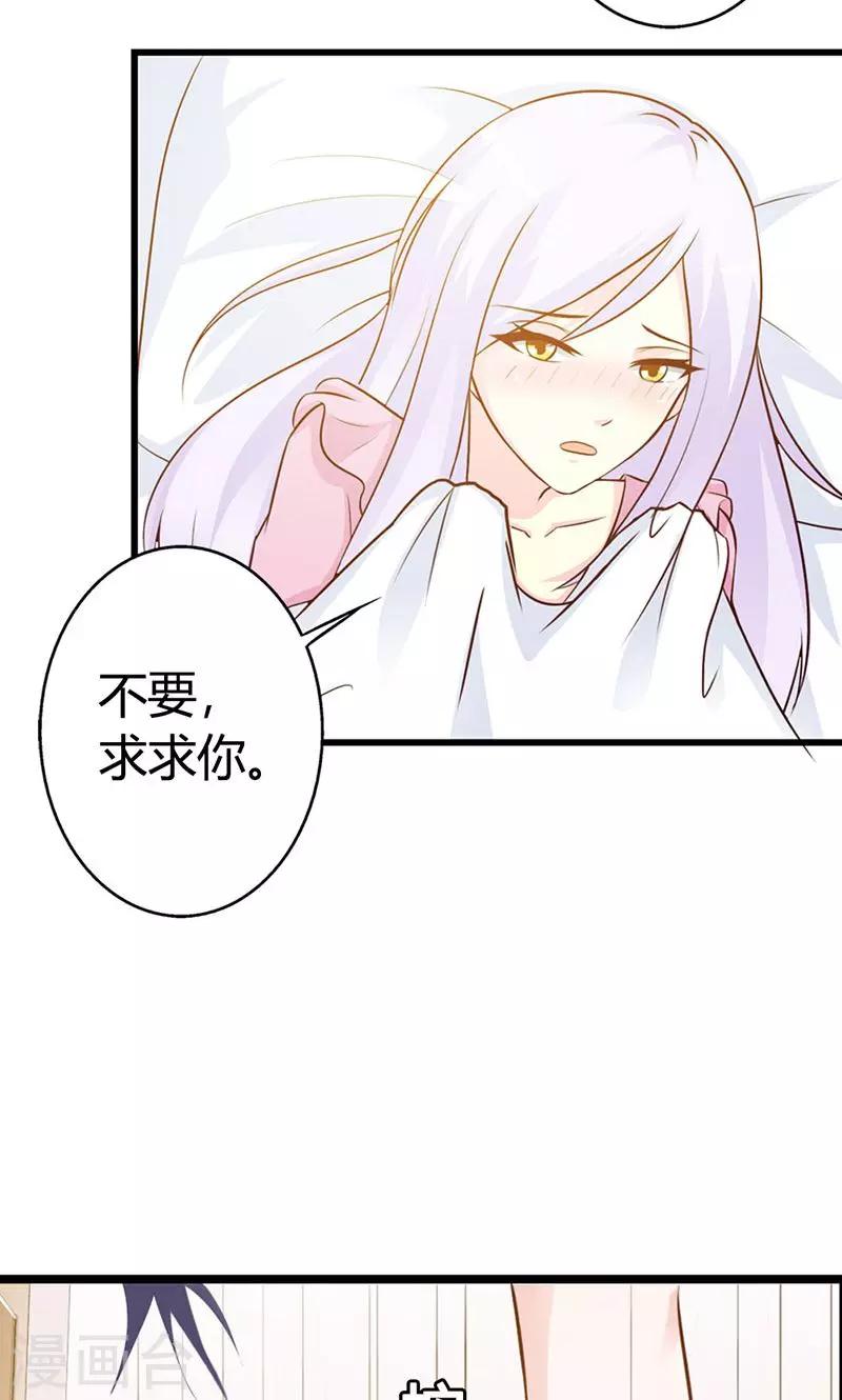 第9话 别再勾引我啦！-第9话