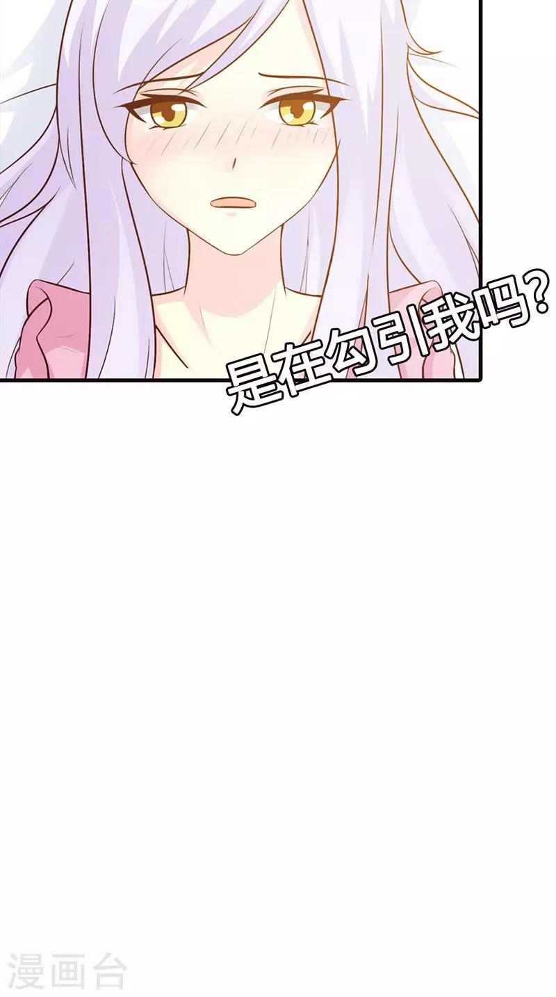 第9话 别再勾引我啦！-第9话