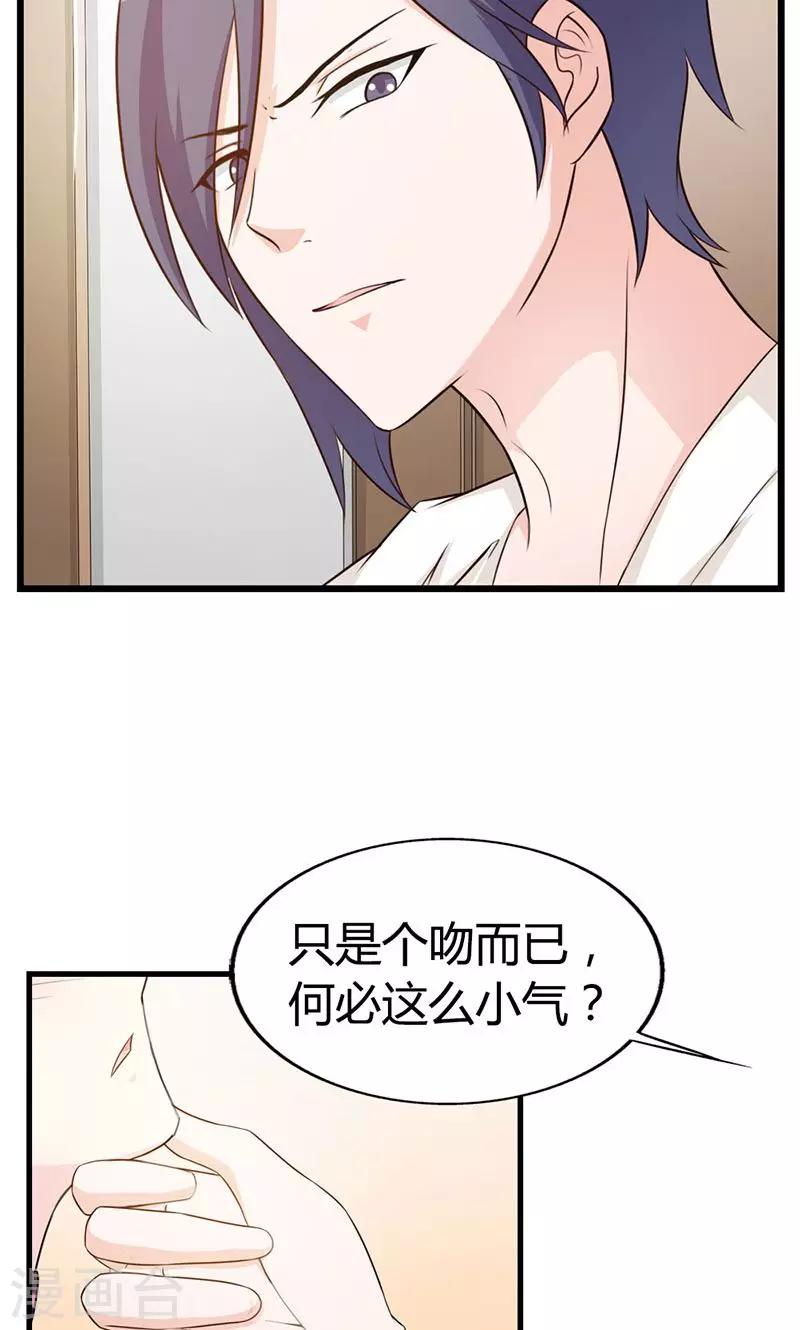 第9话 别再勾引我啦！-第9话