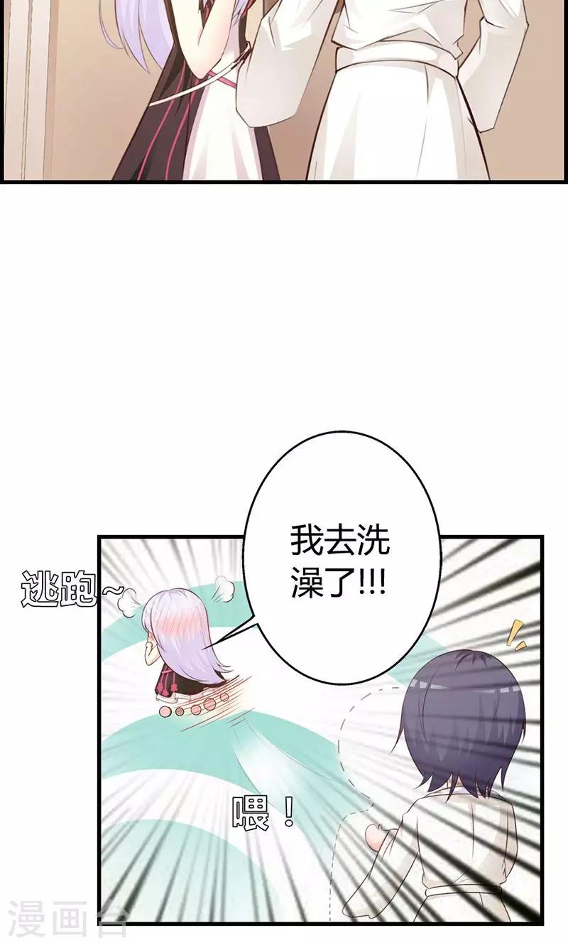 第9话 别再勾引我啦！-第9话