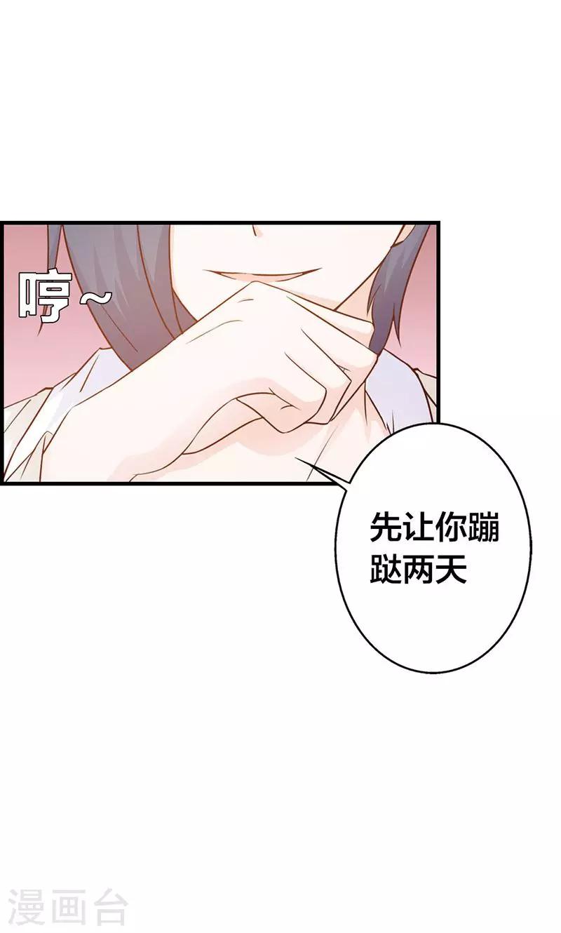 第9话 别再勾引我啦！-第9话