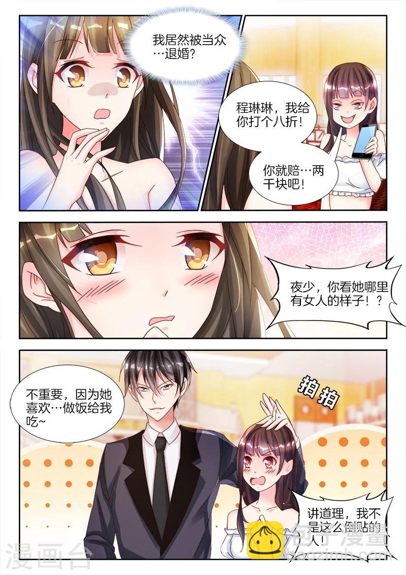 第11话 我更喜欢......吃你！-第11话