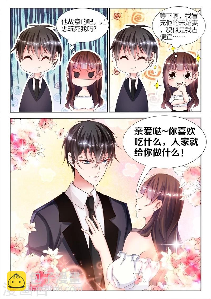 第11话 我更喜欢......吃你！-第11话
