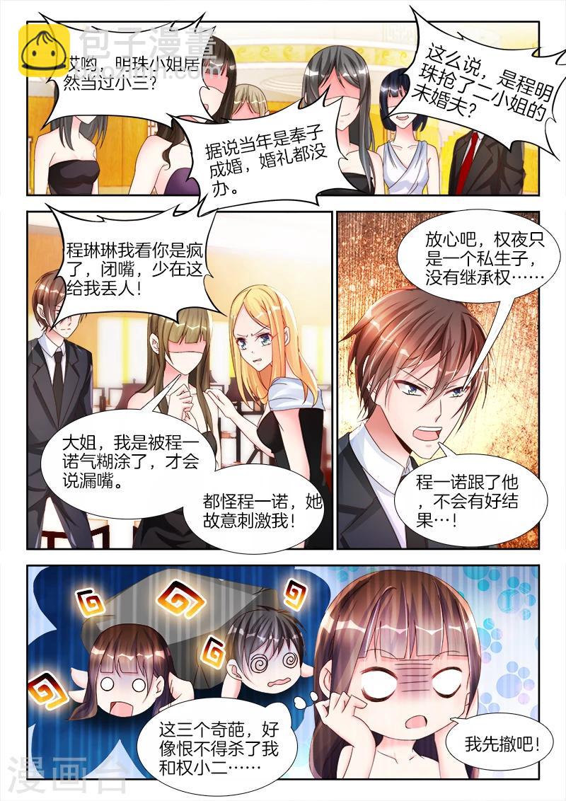 第11话 我更喜欢......吃你！-第11话