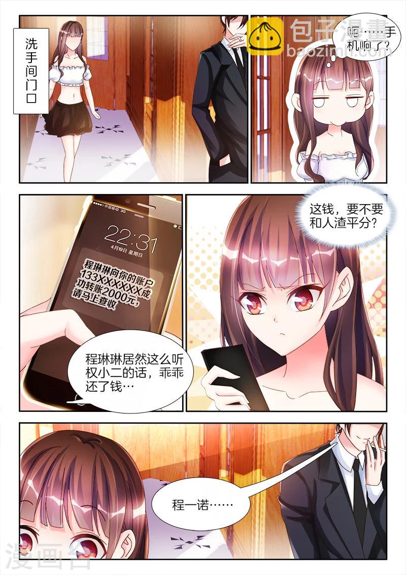 第11话 我更喜欢......吃你！-第11话