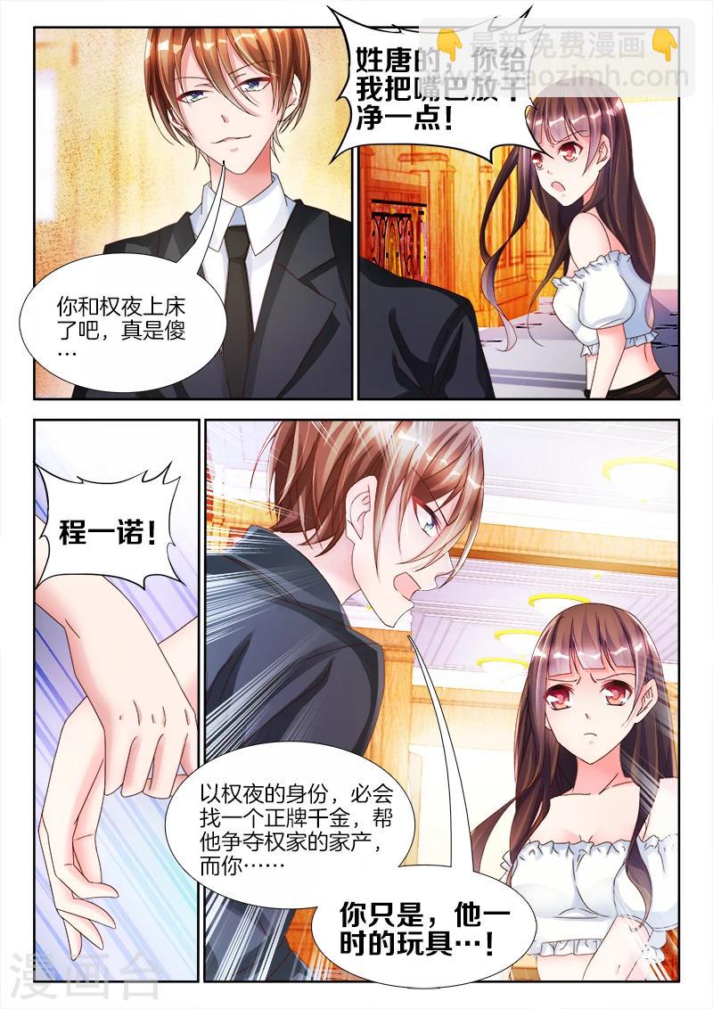 第11话 我更喜欢......吃你！-第11话