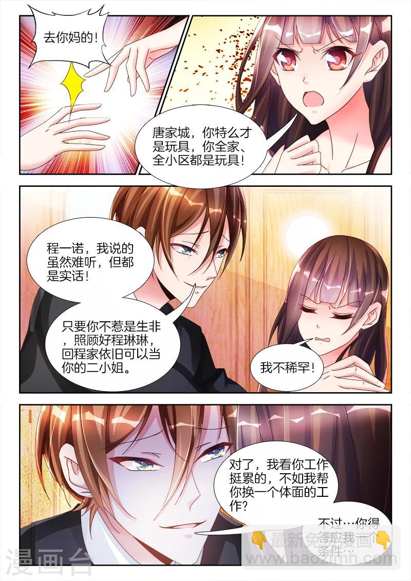 第11话 我更喜欢......吃你！-第11话