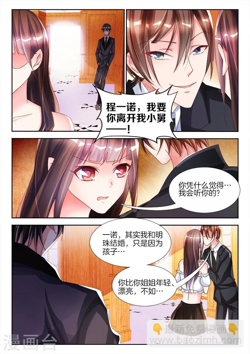 第11话 我更喜欢......吃你！-第11话