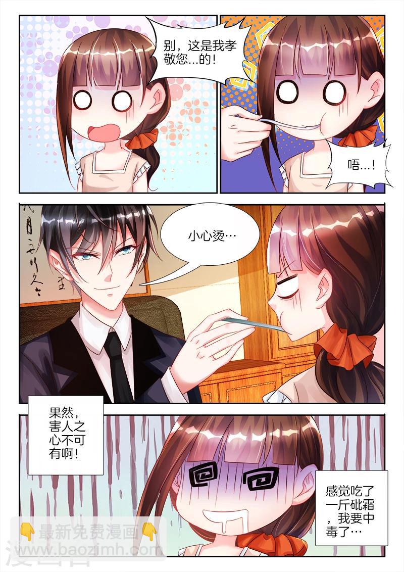 第13话 我想要的，从来不失手！-第13话