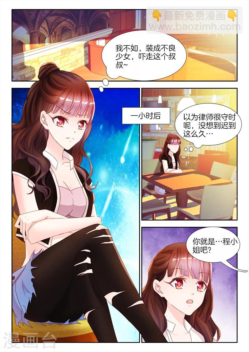 第13话 我想要的，从来不失手！-第13话