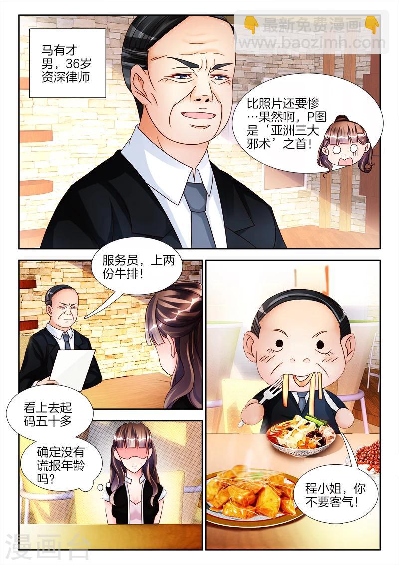 第13话 我想要的，从来不失手！-第13话