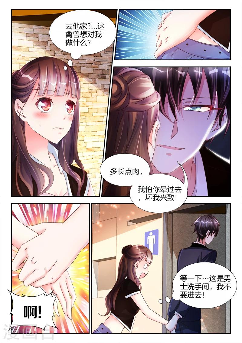 第15话 女人，我忍不住了...-第15话
