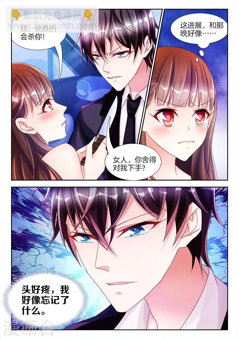 第17话 女人，这样够么？-第17话