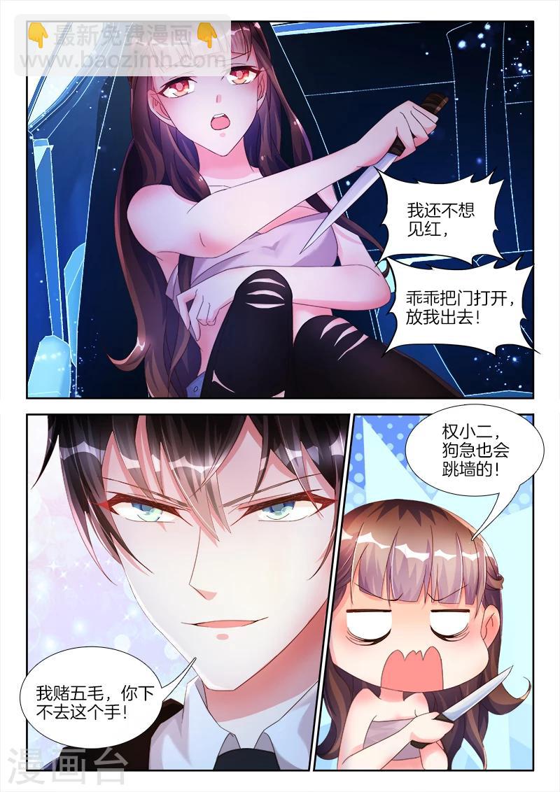 第17话 女人，这样够么？-第17话