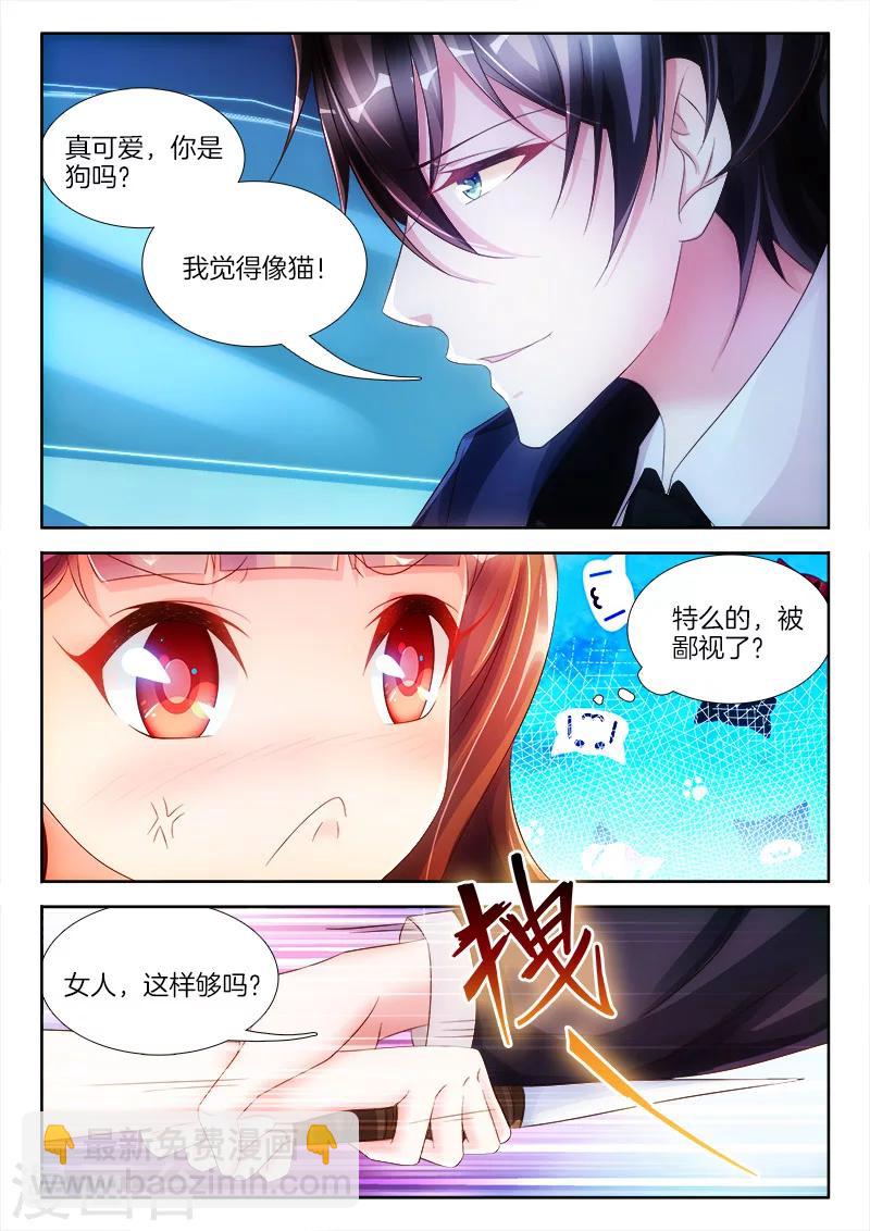 第17话 女人，这样够么？-第17话