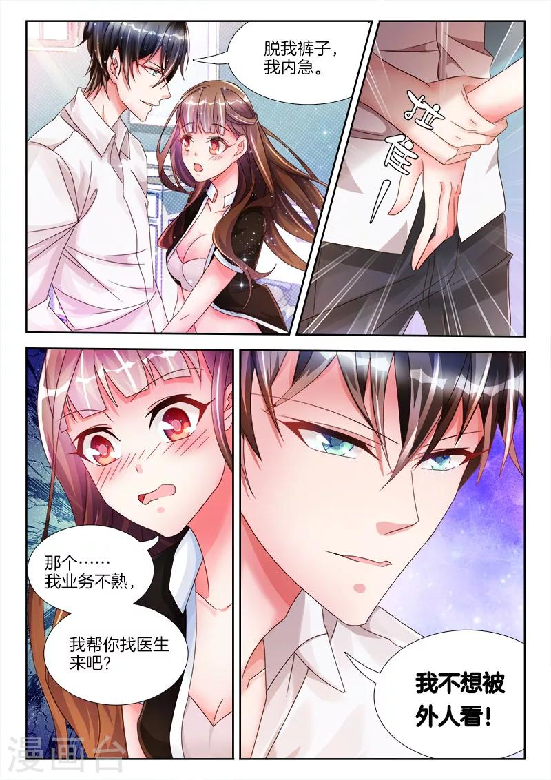 第19话 回家，陪她睡觉-第19话