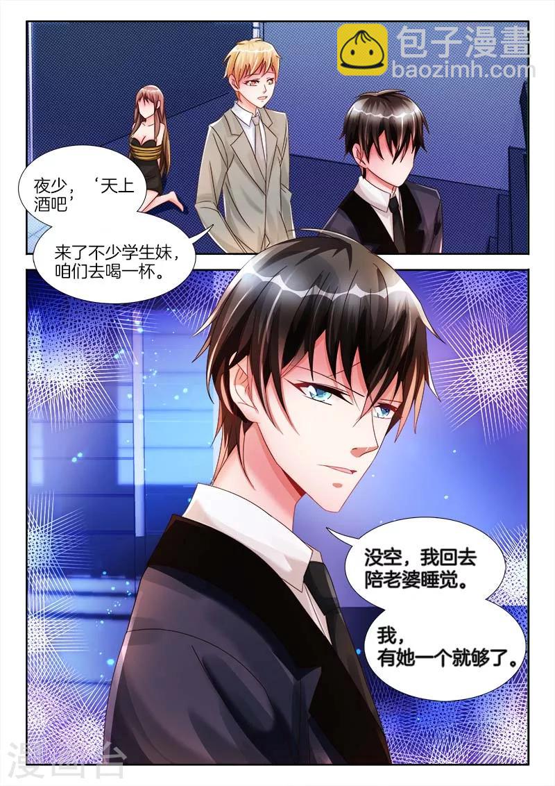 第19话 回家，陪她睡觉-第19话