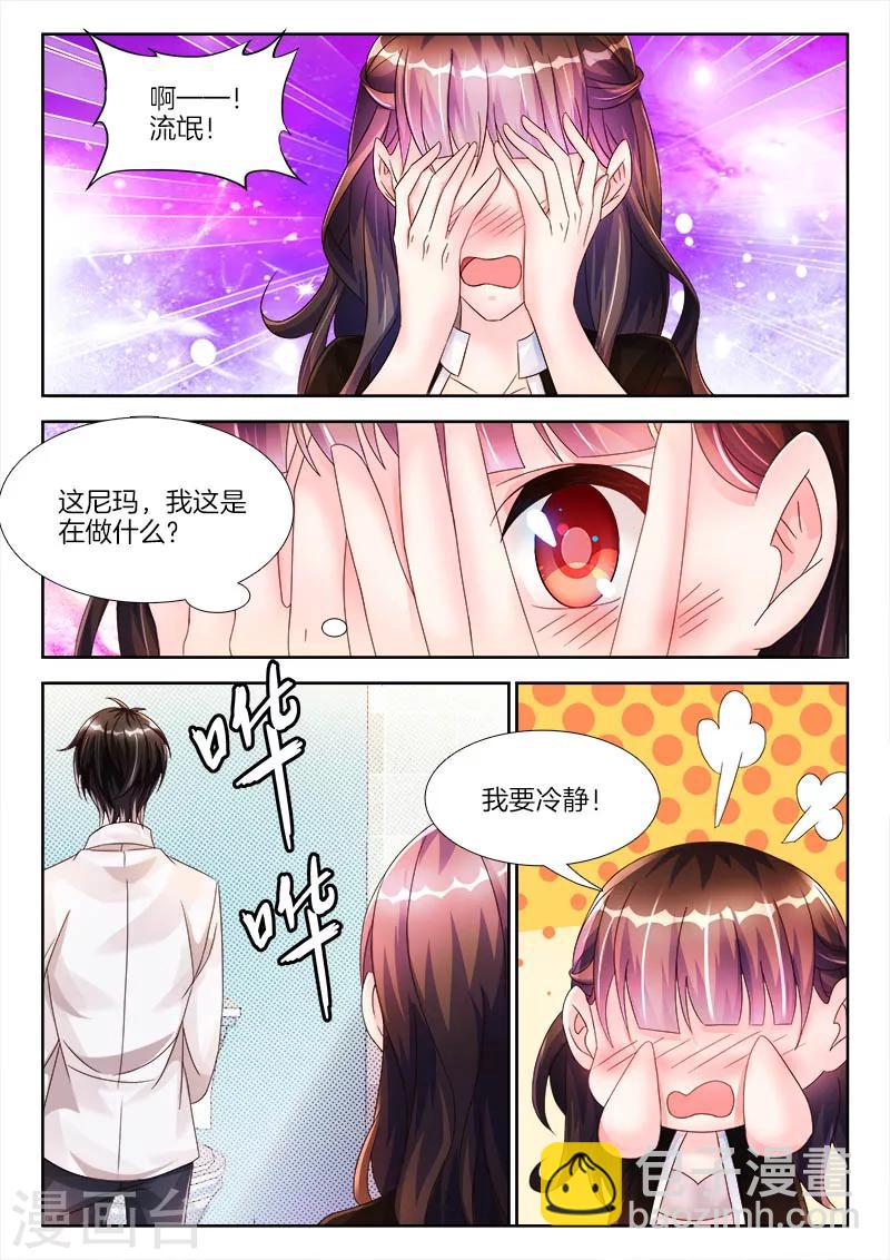 第19话 回家，陪她睡觉-第19话