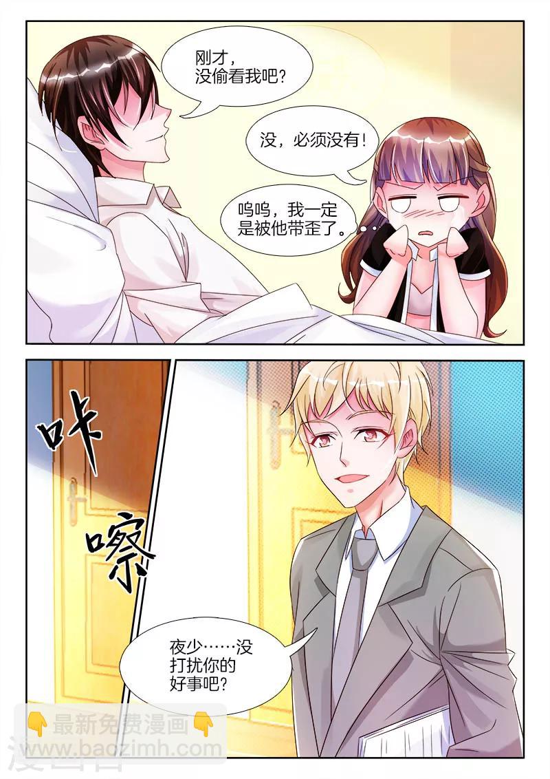 第19话 回家，陪她睡觉-第19话