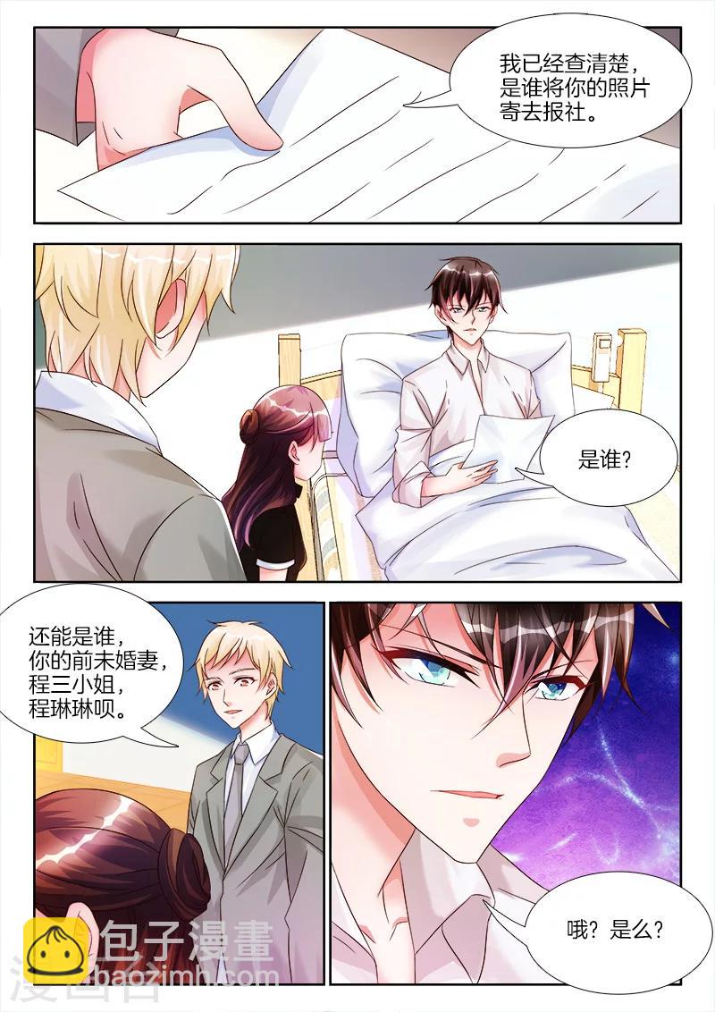 第19话 回家，陪她睡觉-第19话