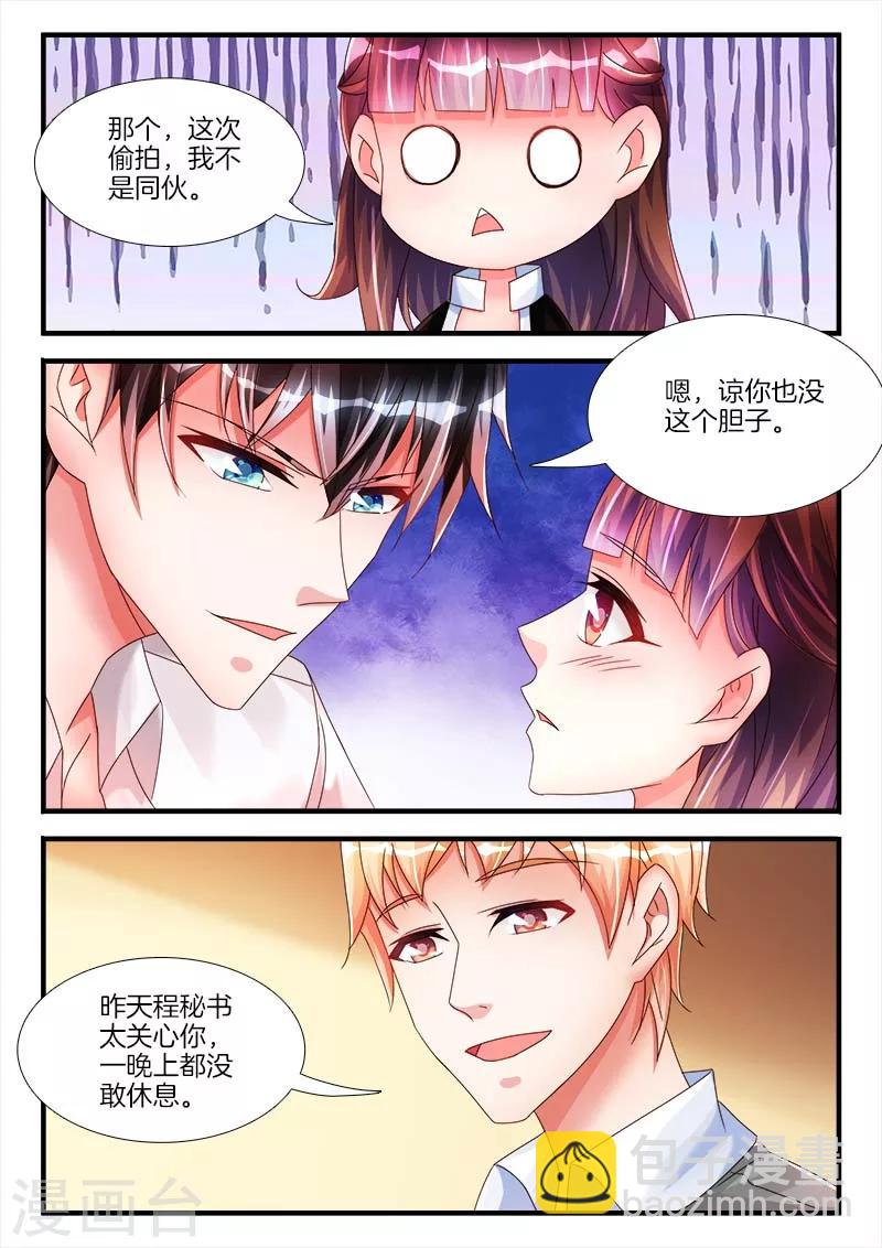 第19话 回家，陪她睡觉-第19话