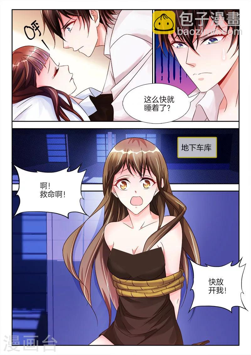 第19话 回家，陪她睡觉-第19话