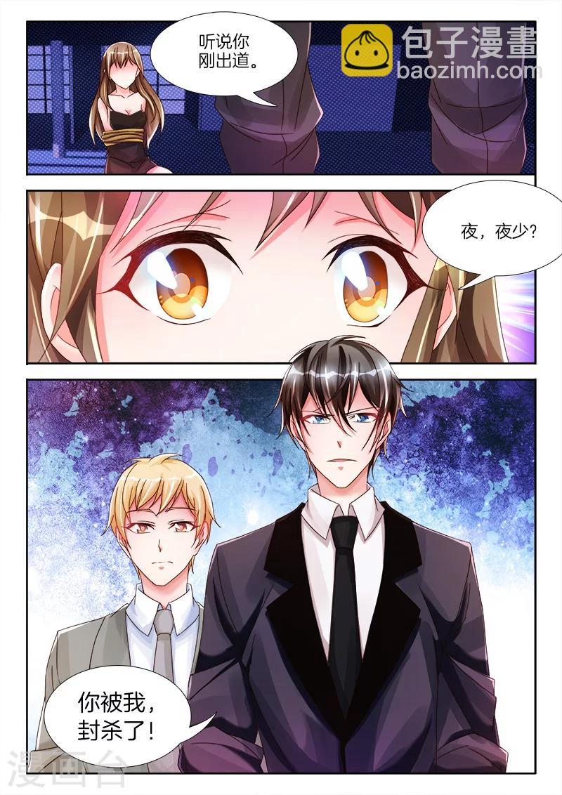 第19话 回家，陪她睡觉-第19话
