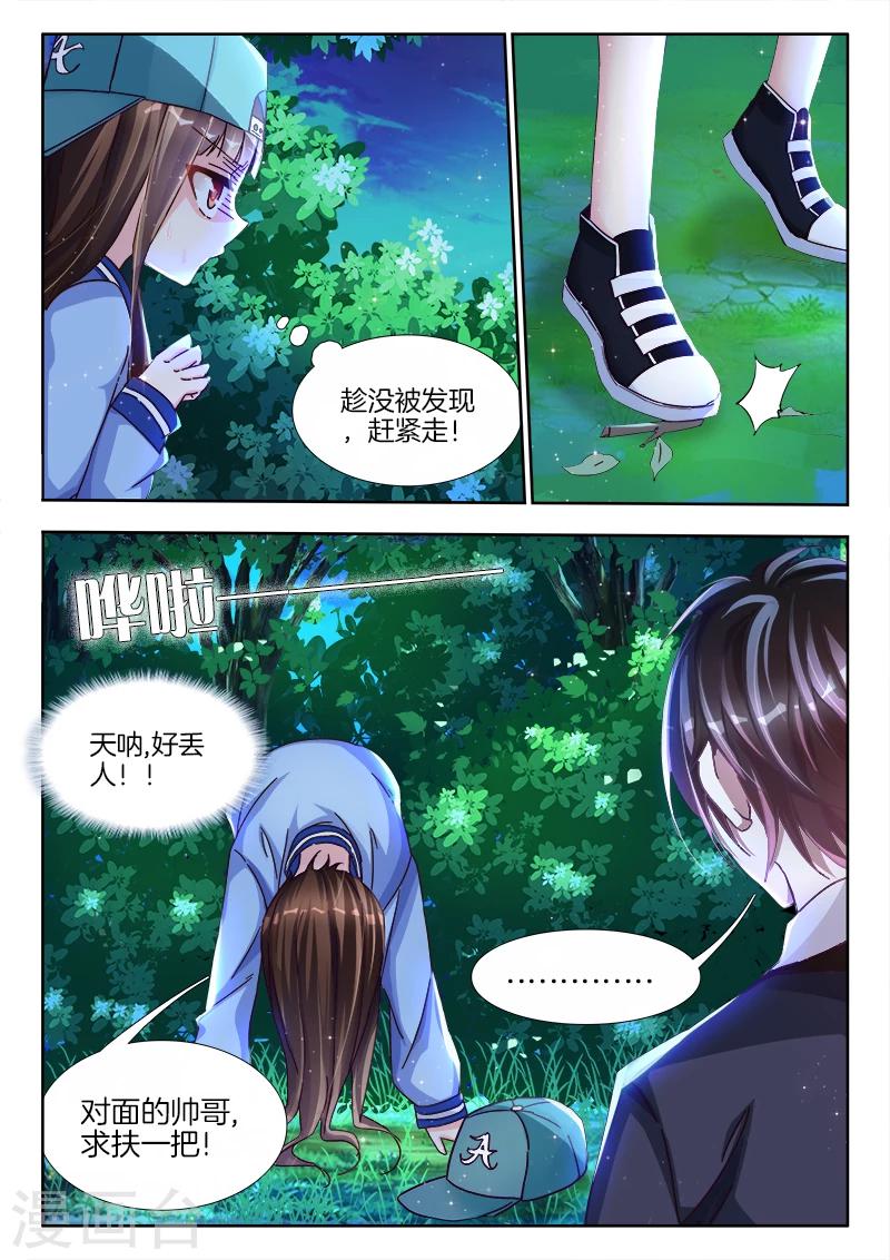 第3话 你在，惹火&hellip;&hellip;-第3话