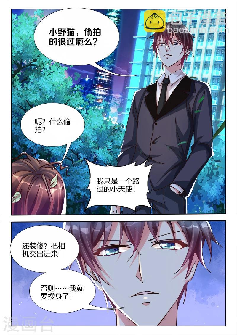 第3话 你在，惹火&hellip;&hellip;-第3话