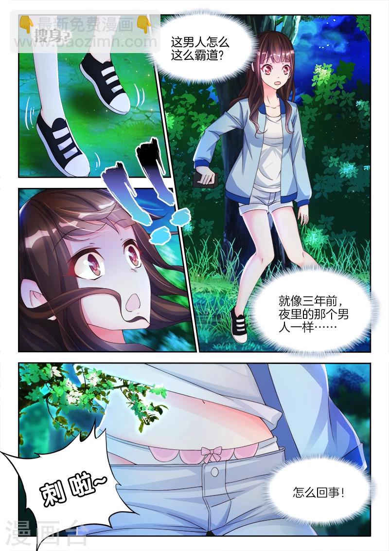 第3话 你在，惹火&hellip;&hellip;-第3话