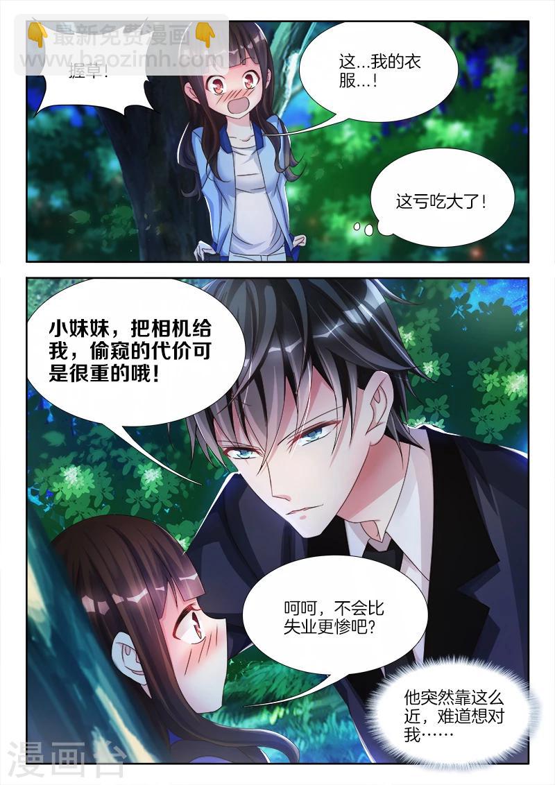 第3话 你在，惹火&hellip;&hellip;-第3话
