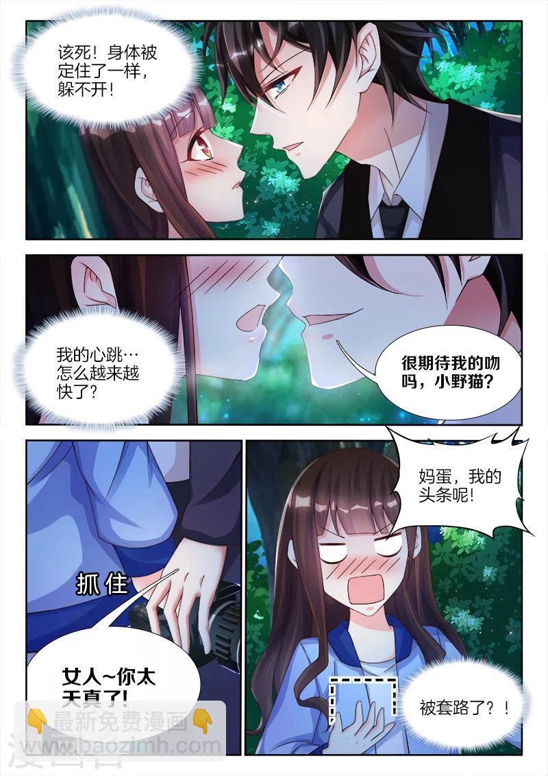 第3话 你在，惹火&hellip;&hellip;-第3话