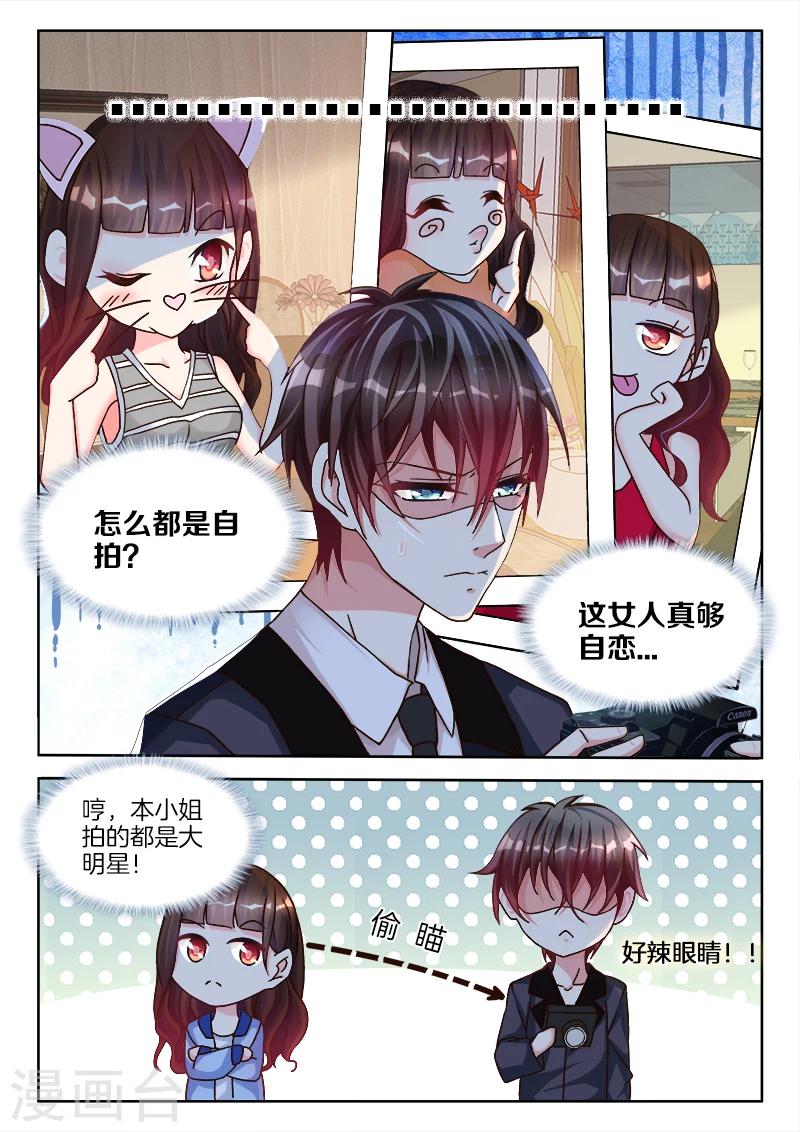 第3话 你在，惹火&hellip;&hellip;-第3话