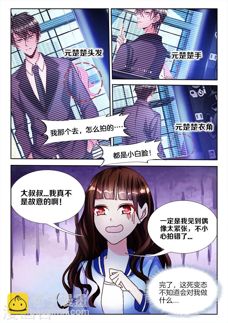 第3话 你在，惹火&hellip;&hellip;-第3话